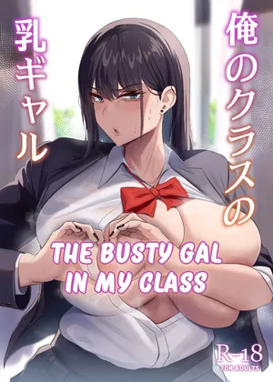 [Usonoki (Tsukunendo)] Ore no Class no Chichi Gal | The Busty Gal in My Class [English] [LKK•Scans] [Digital]