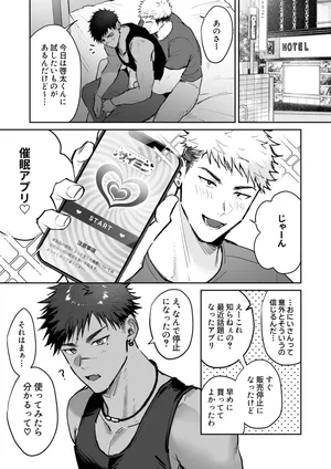 [はお] 啓太漫画