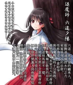 [Satou Kuuki] Rokudou no Taima Hime Otsu [Chinese] （渚夏重置）