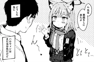 [こうじ] 独占欲つよつよのシロコと夜通しえっち開始