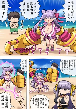 [ぽののぞ] 水着リップおっぱい