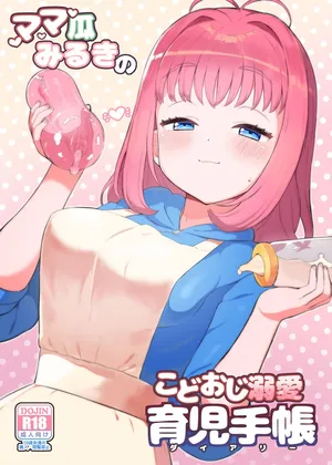 [Toranoe no Makimono (Toranoe)] Mamauri Milky no KodoOji Dekiai Diary (Waccha PriMagi!) [Digital]