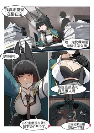 [Distr]和雅的互相帮助♥🥰(Zenless Zone Zero)[天宇露华个人汉化][無修正]