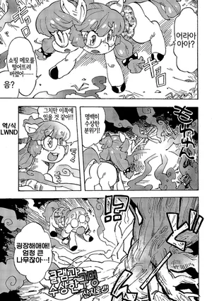 [Sanjiro] Klam to Ayashii Ana [Korean] [LWND]