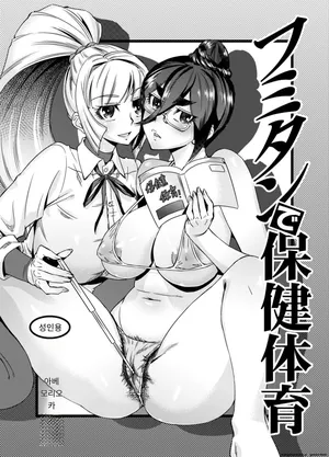 [Homerun Chaya (Abe Morioka)] Fumitan de Hokentaiiku 후미탄과 함께하는 보건 체육 (Mobile Suit Gundam Tekketsu no Orphans) [Digital] [korean-ai]