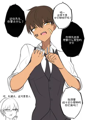 [Toiletghost] Custom Maid [Chinese] [个人翻译]