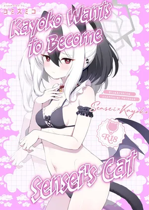 [Pandagaippiki. (Komi Zumiko)] Kayoko wa Sensei no Neko ni Naritai | Kayoko Wants to Become Sensei’s Cat (Blue Archive) [Digital]