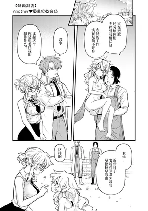 [Eroi-Roe] Another Mandrake Noujou | Another♥曼德拉草农场 (Eroi Sekai)[Chinese][zypressen个人汉化＆hoshino nanaka个人汉化][Digital]
