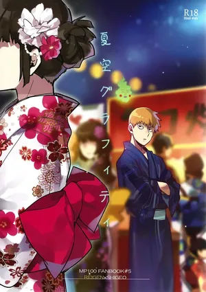 [SUPERNOVA.7 (Mohi)] Natsusora Gurafiti – Mob Psycho 100 dj [Eng]