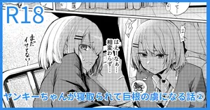 [吉本] ヤンキーJK、NTR巨根墜ち