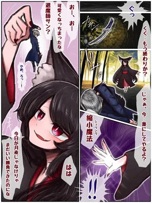 [peachmangoppai] 私の勝ちだな？じゃ……あんたの神通力、丸ごと全部、いただくぜ……♡