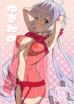 [Inai Uchi ni (Inai)] Yukine no (Senki Zesshou Symphogear)