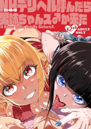 [Kujira Koubun (Kagema Kujira)] NH Deriheru Yondara Otokone-chan zu ♂ ga kita