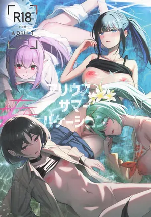 [ぴろぴろごー] アリウス・サマーバケーション (ブルーアーカイブ)