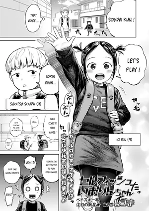 [Shizuma no Ie (Shizuma)] Selfish iorin-chan (COMIC LOE VOL.7 Mini LO 2 Jikanme) [English] [CorruptedUnit2]
