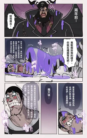 [Midnight] 航海王：變身覺醒 前傳