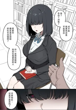 [わくわくキッチン] 図書館の子 [Chinese] [蔡徐坤个人汉化]