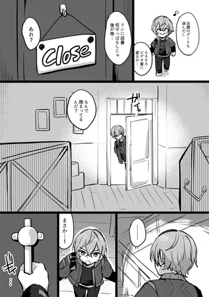 [Jiraichi] Rin-chan no Onii-san ni Sekkyou Sareru Asaba Harumasa (Zenless Zone Zero)