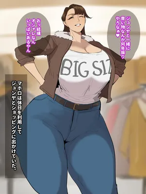 [Mynashi (Ecoruby)] マホロとショッピング