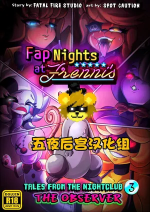 【五夜后宫汉化组】FAP NIGHTS COMIC 3 :"THE OBSERVER"