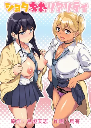 [Toshiue Onee-san Tengoku (Uyuu)] ShotaOne Reality [Russian] [abunomaru]