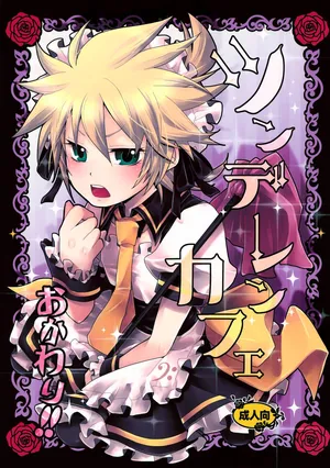 [Yomosugara (Yomogi Ringo)] Tsundelen Café Okawari!! (VOCALOID)