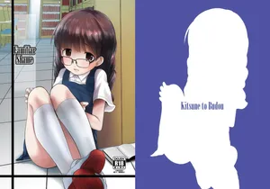 [Kitsune to Budou (Kurona)] Kichi no Haji [English] [CulturedCommissions] [Digital]