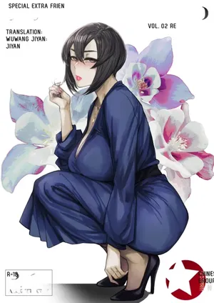 Special EXtra FRIEND SeFrie Tsuma Yukari Vol.02 RE (allegro)