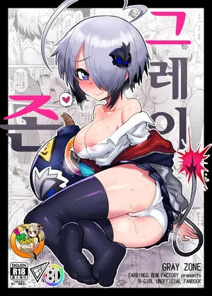 [EARRINGS BOM FACTORY (ICHIGAIN)] Gray Zone | 그레이  (Bomber Girl) [korean][Digital]