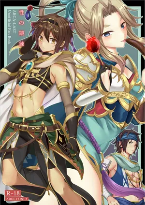 [Cosmo Shikidan (Horona)] Sei no Tanren (ArcaLast) [Digital]