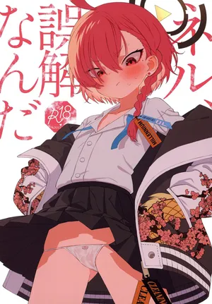 (C103) [Yonsai Books (Ogata Zen)] Neru, gokainanda (Blue Archive) [English] [Doujins.com]