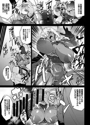 [ヲカシヤ] 依頼者様のオリジナルヒロイン地下闘技場凌辱漫画 ありがとうございました