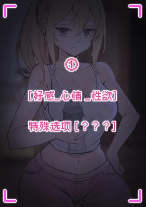 [pz-x] 我的AR眼鏡能看到義妹的各種數值？！ [Chinese]