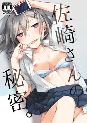 [Kuusou Kyuuka (Mikoto Kei)] sasakisan no himitsu [Digital]