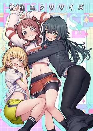 [OrangeMaru (JP06)] 初星エクササイズ (学園アイドルマスター) [DL版]