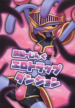 (Kansai Kemoket 10) [Hatsurin Market (Hatsuka Ringo)] Amazing Ero Trap Dungeon (The Amazing Digital Circus)