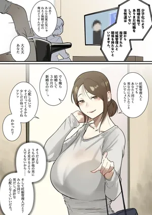 [BOOLE] 出産管理委員会 -人妻編-