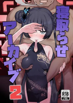 [Momokan (Momonosuke)] Netorase Archive 2 (Blue Archive) [Chinese] [角都九阳个人汉化] [Digital]