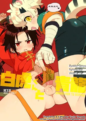 [Pometeor (Enotou)] Byakko-kun to Seiryuu 3 ~Byakko bunshin hen~ [Chinese] [Digital] [ポメテオ (えのとう)] 白虎くんと青龍