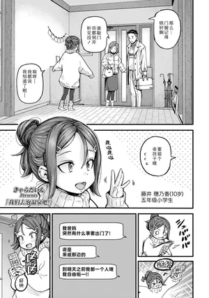 [Kyaradain] Onsen ni ikou! | 我们去泡温泉吧! (COMIC LO 2025-06) [Chinese] [Sky110036个人汉化]