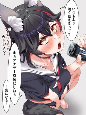 [ワラビーさん] アナザーミオ◯ゃのバキュームフ⚪︎ラ (ホロライブ)