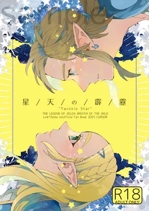 [CURSOR (Satou)] Seiten no hekireki”[The Legend of Zelda)