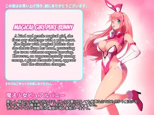 [Ecolonon (Numeko)] Mahou Shoujo Pure Bunny [English]