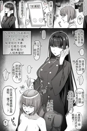 [タカスケ] サ〇コ超能力者ちゃんがボコボコにされて完全屈服しちゃう話 [Chinese][AI翻译]