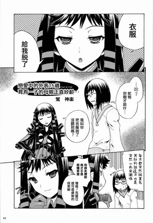 [Uguisuya (Uguisu Kagura)] 戀愛中的外表15歲育有一子的母親正值妙齡…| Koisuru 15-sai soutou komochi kasan wa o toshigoro…(Ar tonelico 2) [Chinese] [EM個人漢化]