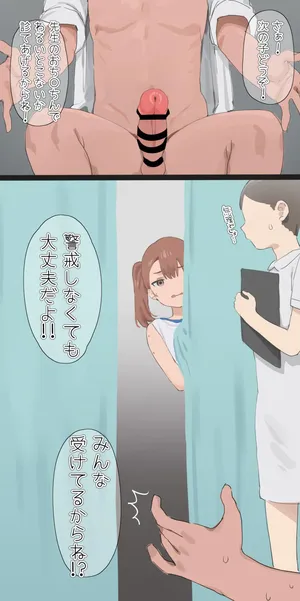 [猫しょこ] リカちゃんと健康診断