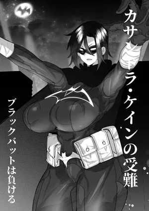 [Mr.way] ブラックバットは負ける