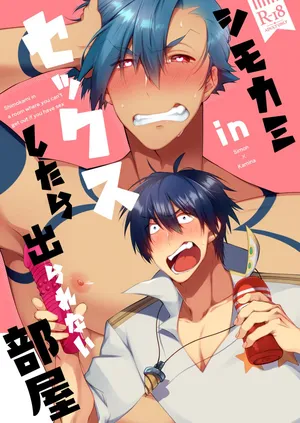 [Marumaru Maru (Hikamaru)] シモカミinセックスしたら出られない部屋 (Tengen Toppa Gurren Lagann) [Digital]