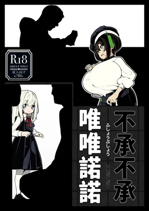 [490] Fushoubushou Iidakudaku [English]