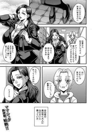 Himemiya kan no mama Harem